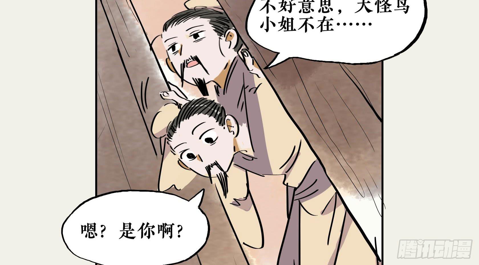 第三季 第十话 女闾篇（上）35
