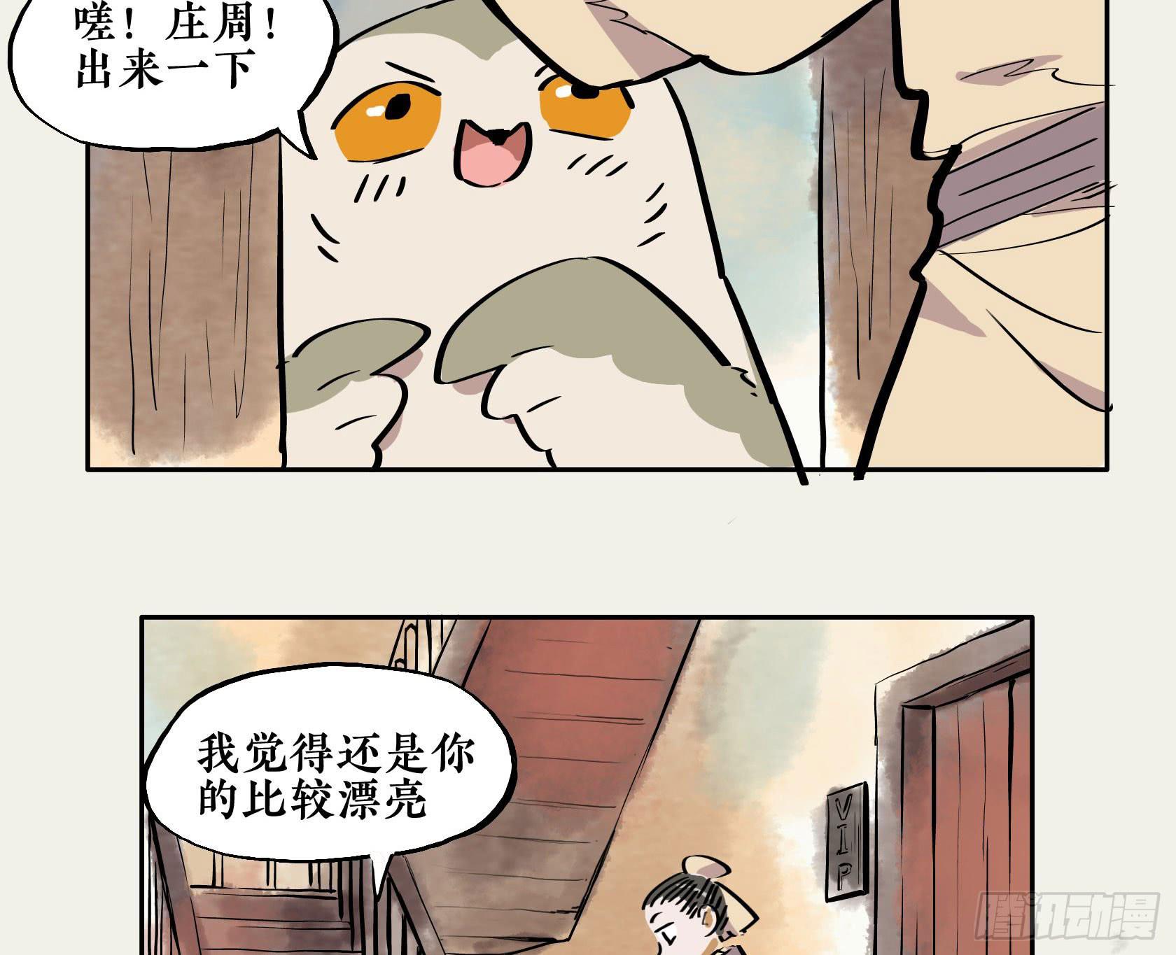 第三季 第十话 女闾篇（上）37
