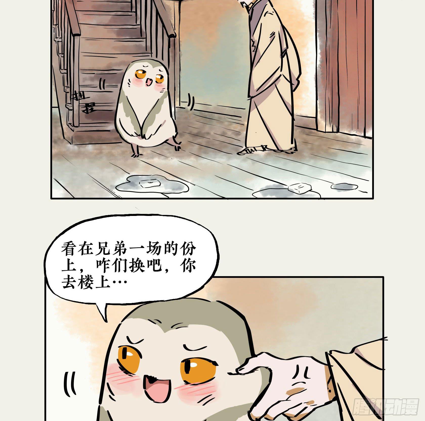 第三季 第十话 女闾篇（上）38