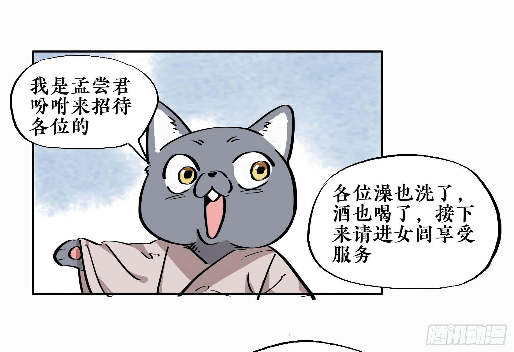 第三季 第十话 女闾篇（上）6