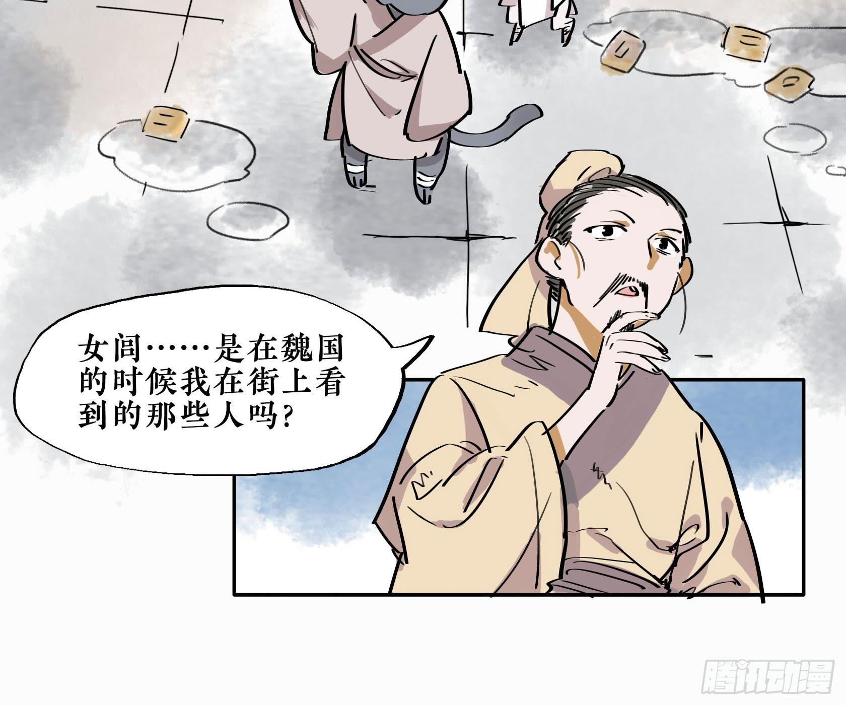 第三季 第十话 女闾篇（上）8