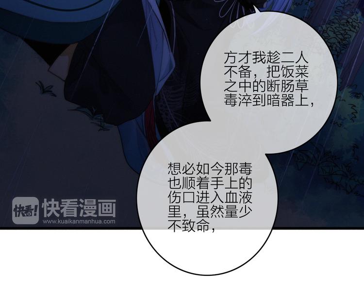第9话  不离不弃120