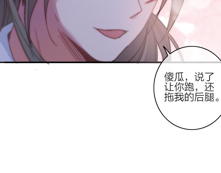 第9话  不离不弃86