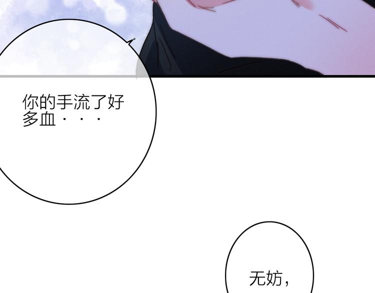 第9话  不离不弃92
