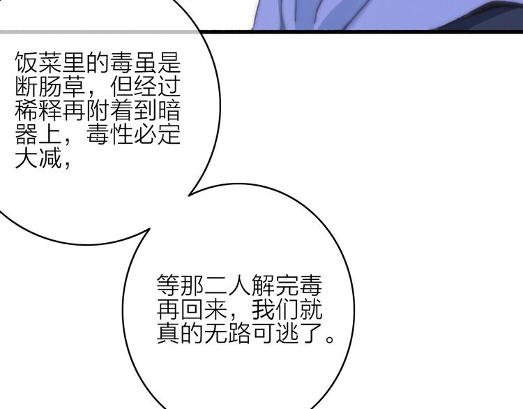 第9话  不离不弃98