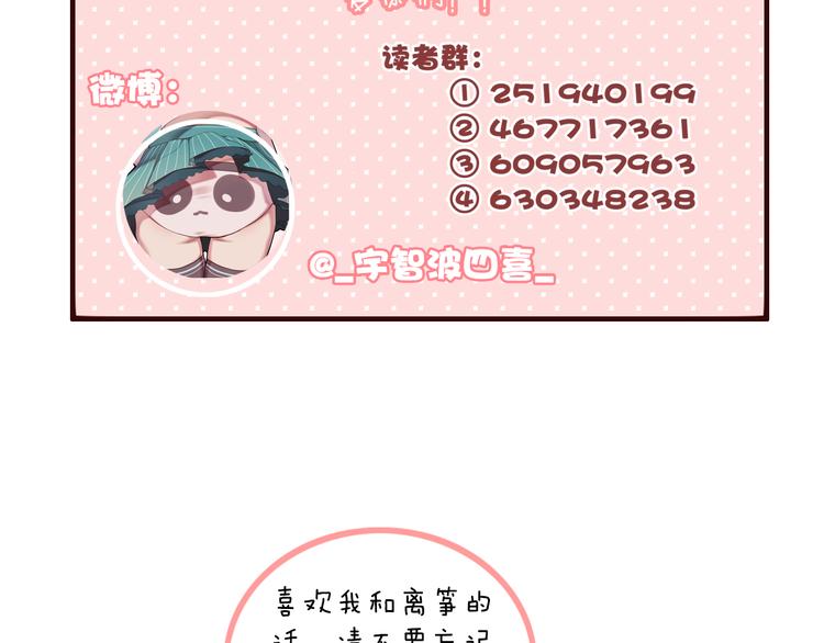 第16话  学跳舞是为了逃跑！102