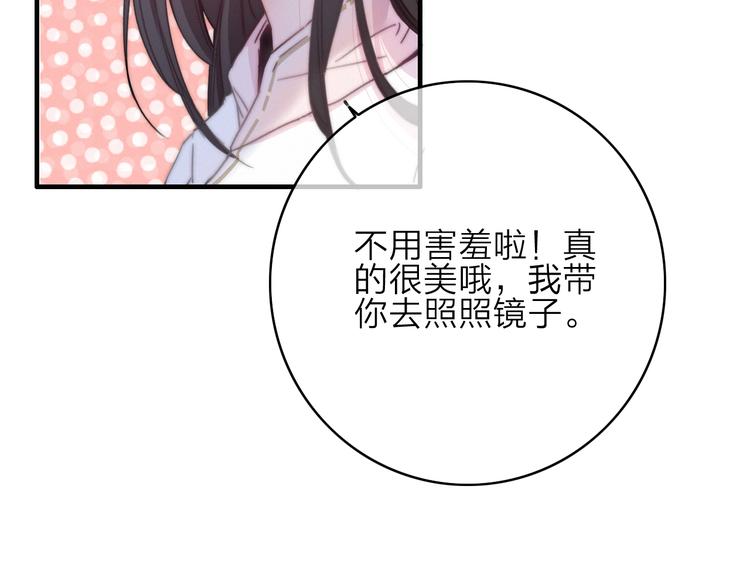 第16话  学跳舞是为了逃跑！24