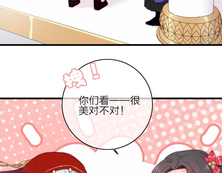 第16话  学跳舞是为了逃跑！28