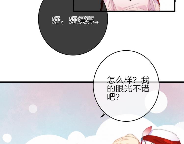 第16话  学跳舞是为了逃跑！38