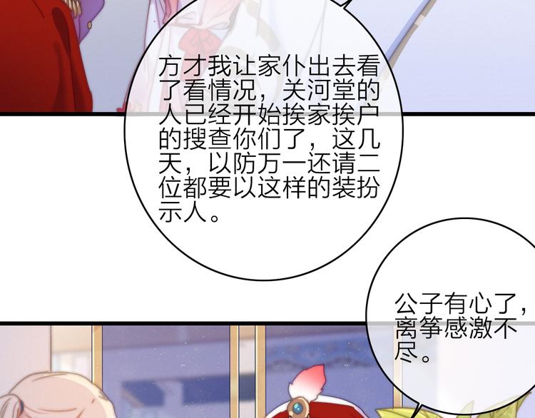 第16话  学跳舞是为了逃跑！43