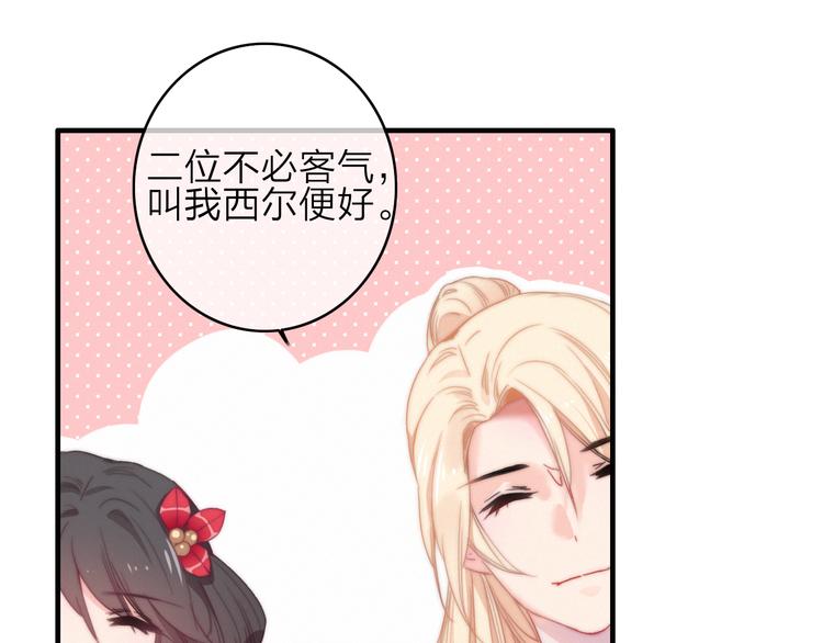 第16话  学跳舞是为了逃跑！45