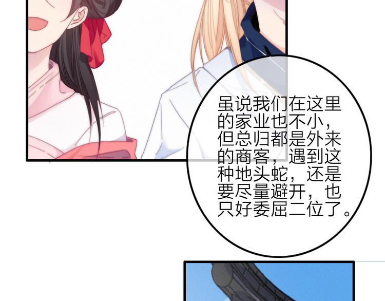 第16话  学跳舞是为了逃跑！50