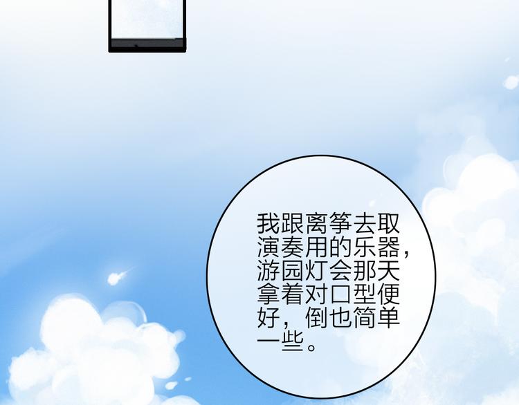 第16话  学跳舞是为了逃跑！53