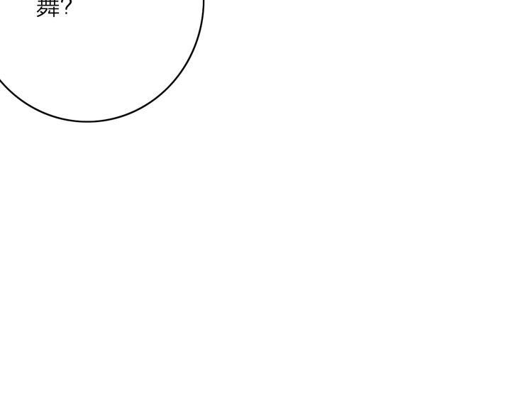第16话  学跳舞是为了逃跑！58