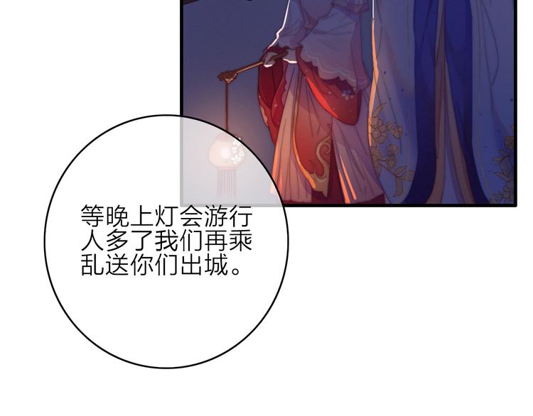 第16话  学跳舞是为了逃跑！62
