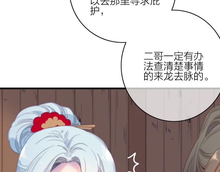 第35话  听老婆的话13