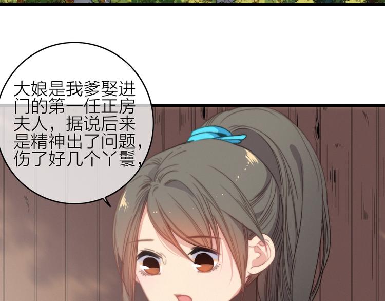 第35话  听老婆的话19