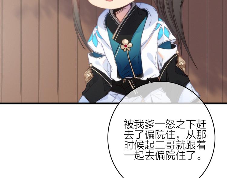 第35话  听老婆的话20
