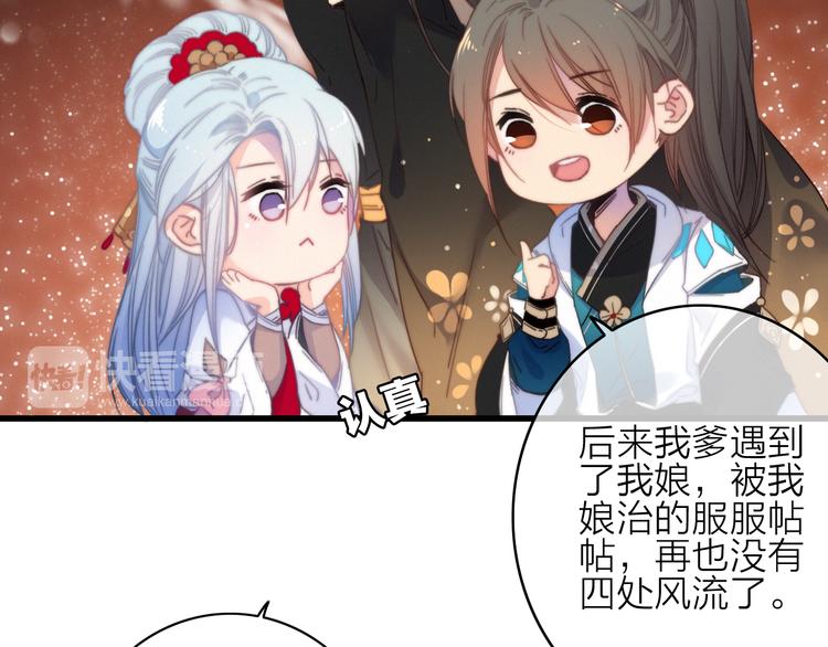 第35话  听老婆的话29