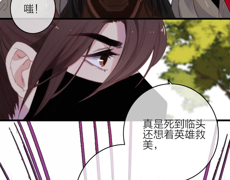 第41话  家主登场！21