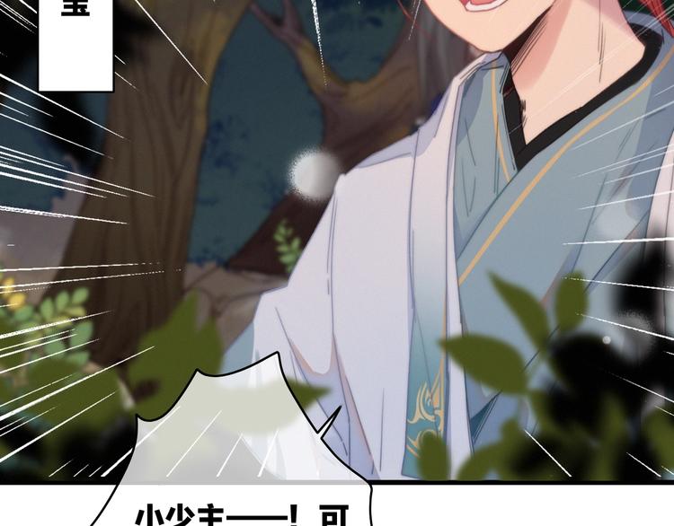 第41话  家主登场！41