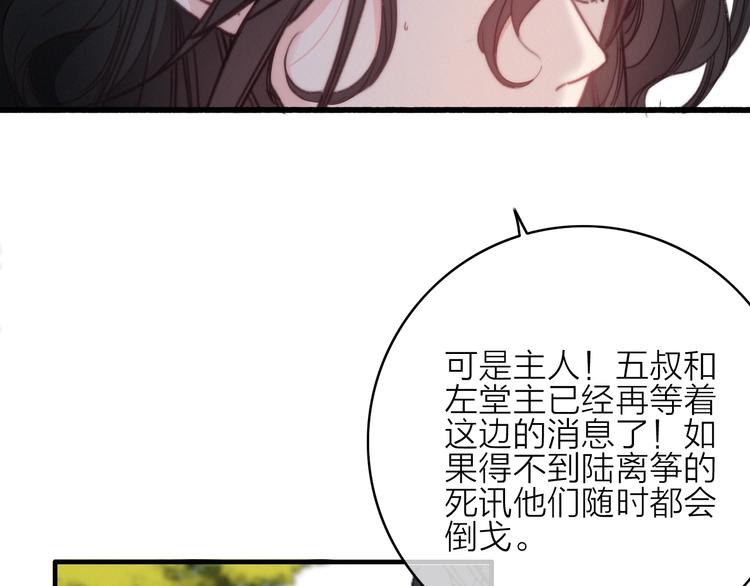 第41话  家主登场！66