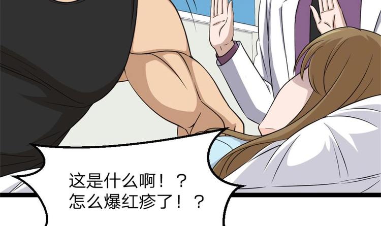 第3话 浴巾警告！14