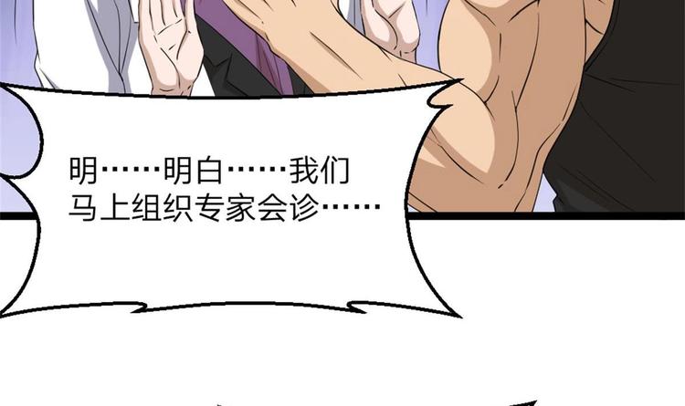 第3话 浴巾警告！17