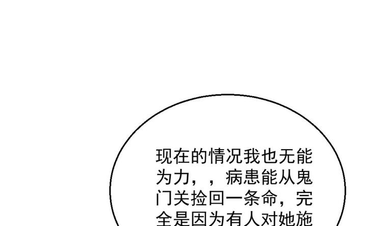 第3话 浴巾警告！52