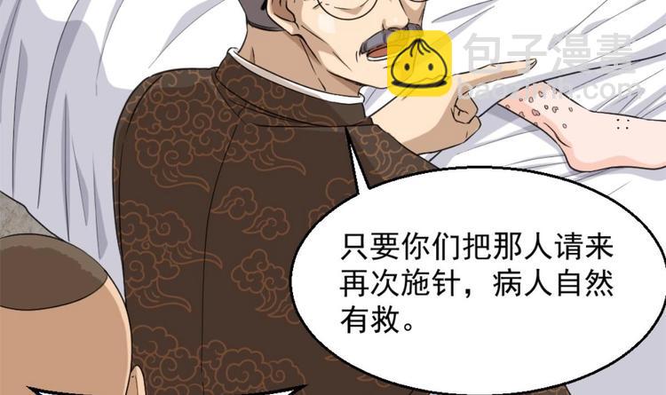 第3话 浴巾警告！54