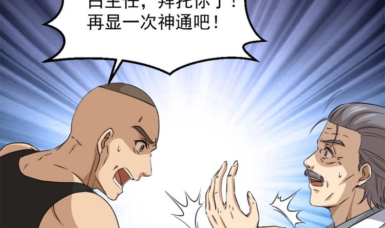 第3话 浴巾警告！56
