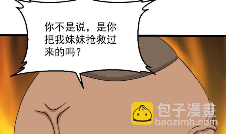 第3话 浴巾警告！58