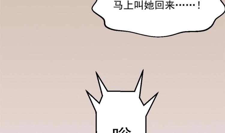 第3话 浴巾警告！61
