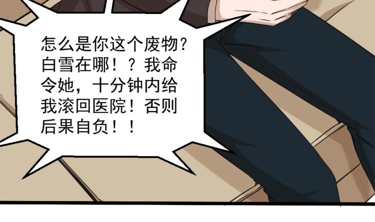 第3话 浴巾警告！66