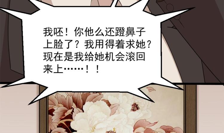 第3话 浴巾警告！70