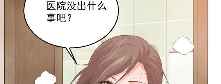 第3话 浴巾警告！74
