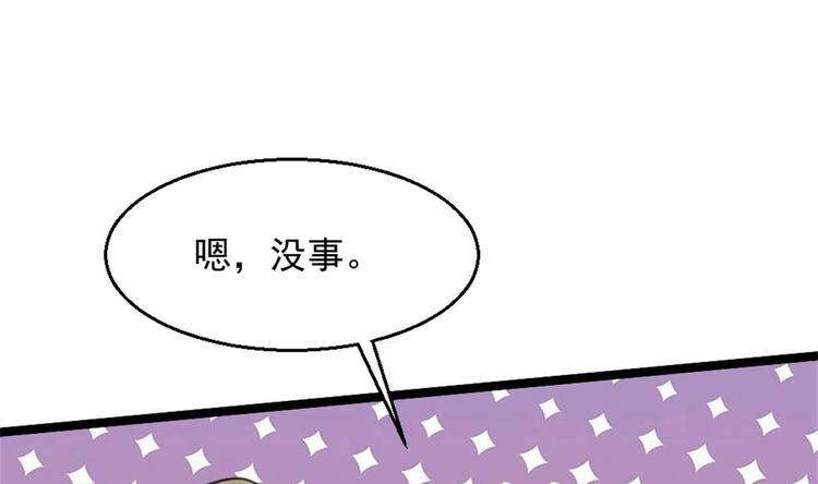 第3话 浴巾警告！79