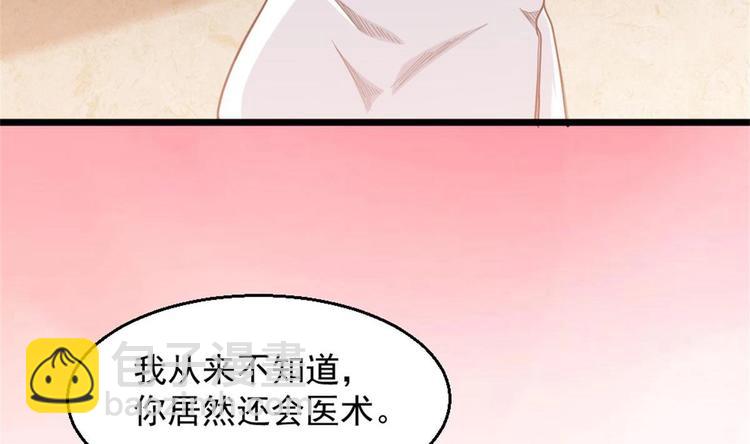 第3话 浴巾警告！85