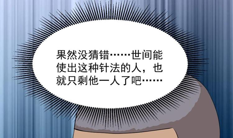 第3话 浴巾警告！95