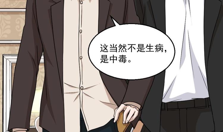 第10话 到我出手了10