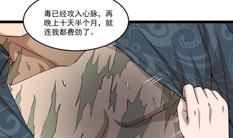 第10话 到我出手了15