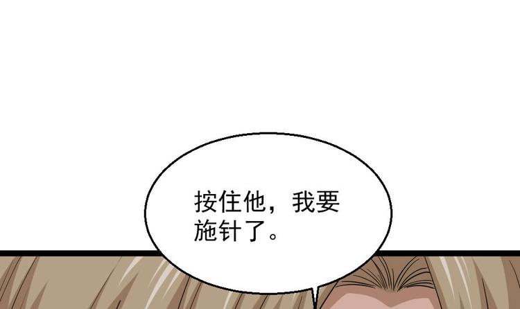 第10话 到我出手了17