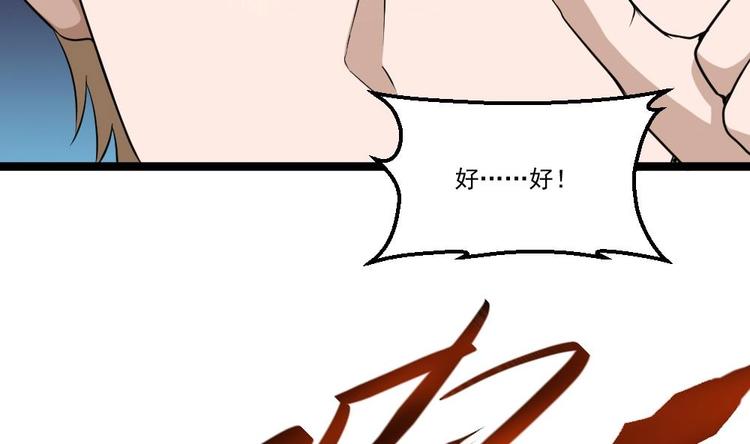 第10话 到我出手了19