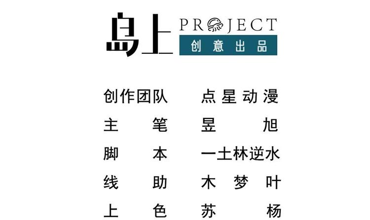 第10话 到我出手了2