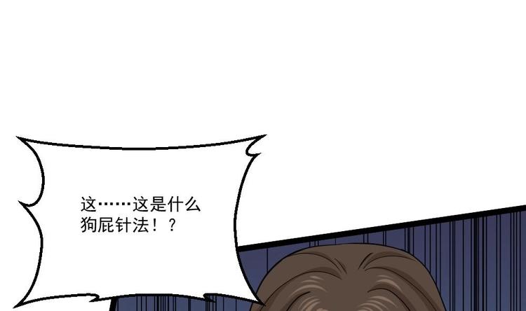 第10话 到我出手了24