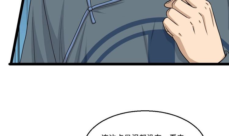 第10话 到我出手了26