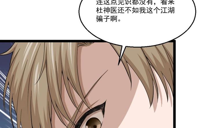 第10话 到我出手了27