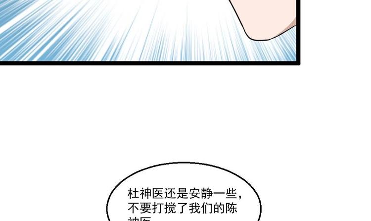 第10话 到我出手了29