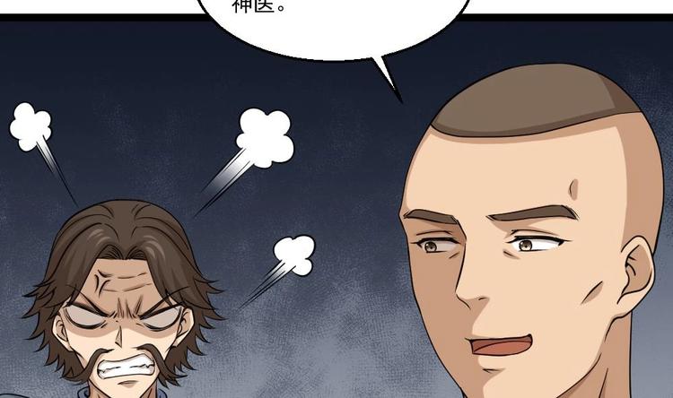 第10话 到我出手了30