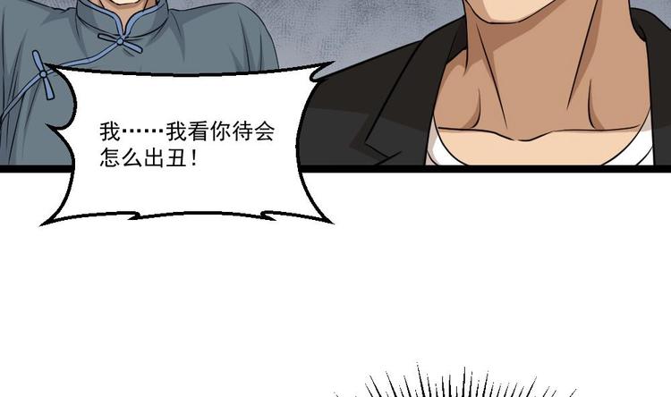 第10话 到我出手了31